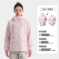 伯希和 三合一冲锋衣26新款升级Teflon三防户外登山服