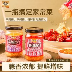乌江 蒜蓉酱蒜泥海鲜火锅烧烤小龙虾扇贝凉拌炒菜调味酱蘸料家庭装