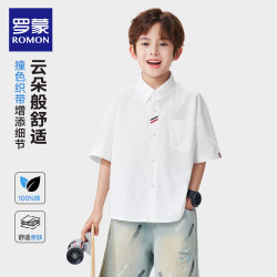 罗蒙 儿童短袖白衬衫100%棉男童纯棉学院风演出衬衣 短袖衬衫款2 120