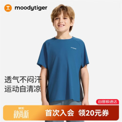 moodytiger 男童短袖T恤2026新款夏季儿童上衣透气干爽中大童衣服