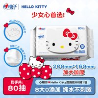 心相印 HelloKitty湿厕纸纯水湿巾洁厕湿纸巾80抽