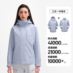 伯希和 赤焰户外三合一冲锋衣女士冬季保暖抓绒内胆男款防风登山服