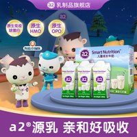 a2 澳洲澳大利亚儿童成长牛奶200ml*3盒