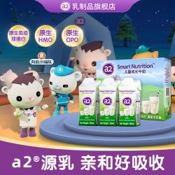 a2 澳洲澳大利亚儿童成长牛奶200ml*3盒