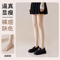 莫代尔 光腿神器女秋冬自然裸感加绒加厚肉色丝袜女春秋显瘦打底裤连裤袜 光腿肤-中肤色 均码