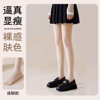 莫代尔 光腿神器女秋冬自然裸感加绒加厚肉色丝袜女春秋显瘦打底裤连裤袜 光腿肤-中肤色 均码