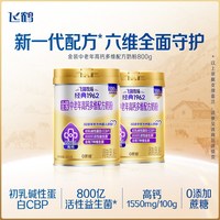 飞鹤 金装1962中老年奶粉高钙多维高钙活性益生菌乳钙低GI