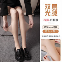 莫代尔 光腿神器春秋加绒加厚裸感自然丝袜女双层假透肉打底裤肉色连裤袜 白皙肤-浅肤 均码