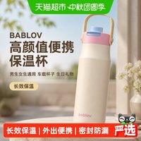 88VIP:花伴森 保温杯男生便携吸管杯女生手提水杯子生日礼物