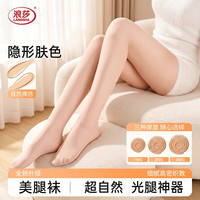 浪莎 光腿神器女士打底裤袜女秋冬加绒保暖裤可外穿高腰显瘦连脚丝袜