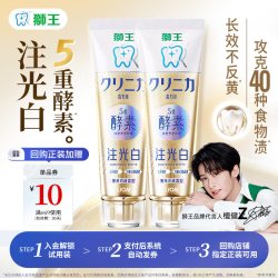 狮王 酵素注光白牙膏美白亮白去黄去渍清新口气