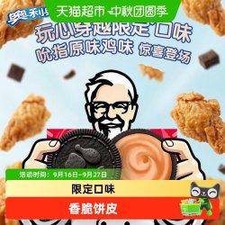 奥利奥 限定口味吮指原味鸡味夹心饼干休闲零食美味组合