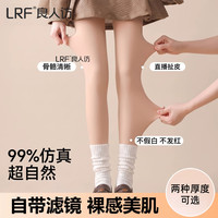 良人访 打底裤女秋冬2026年新款加绒加厚光腿神器外穿肉色打底裤踩脚丝袜