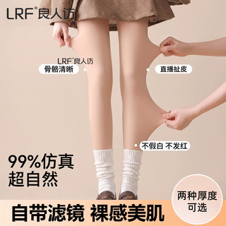 良人访 加绒加厚光腿 肉色 踩脚 女士打底裤