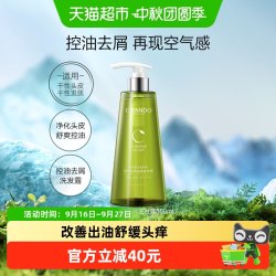 自然堂 舒爽控油去屑洗发水温和不刺激防断发