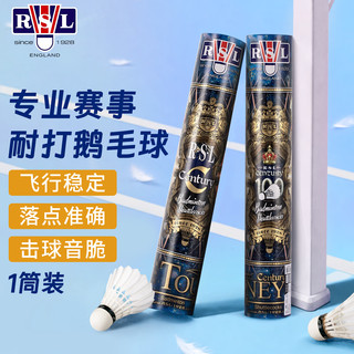 亚狮龙 Century 鹅毛 77速 12只装 羽毛球