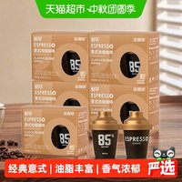88VIP：连咖啡 鲜萃意式浓缩咖啡经典意式8g*5盒速溶咖啡粉