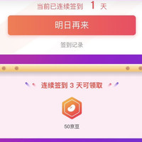 木墨苒文创旗舰店签到三天50京豆