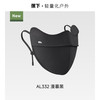 蕉下 立体护眼角防晒口罩26新款立体软支撑腮红修容防晒面罩