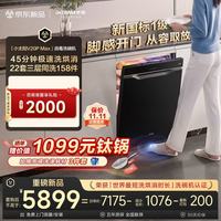 老板 22套消毒洗碗机嵌入式家用双模式烘干脚感开门45分钟洗烘消新国标W76A-V20M