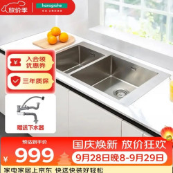 汉斯格雅 304加厚不锈钢厨房洗碗盆水槽 台上安装含手动下水 大双槽 500*865mm