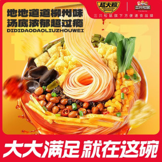 旅途零食：三只松鼠 螺蛳粉 335g*5袋