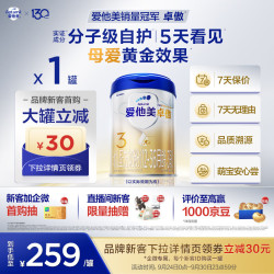 爱他美 卓傲系列 幼儿奶粉 国行版 3段 800g