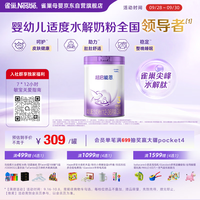 雀巢 超启能恩系列 幼儿特殊配方奶粉 国行版 3段 850g