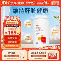 健安喜 三倍卵磷脂软胶囊 360粒