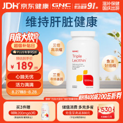 健安喜 三倍卵磷脂软胶囊 360粒