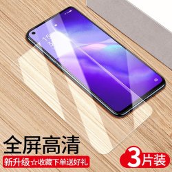 连环马 适用opporeno5钢化膜reno4防窥膜7全屏8pro4se5k6oppoace2手机3opporenoz10倍变焦opporenoace元气版oppo十5g