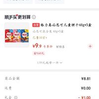 订单截图缩略图