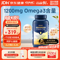 健安喜 铂金深海四倍鱼油 瓶装 高含量 纯净无污染 1瓶 240粒