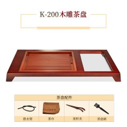 金灶 K-200 实木茶盘 玫瑰木