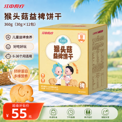 江中 食疗贝朵元猴头菇益裨饼干钙锌儿童宝宝零食独立包装婴标食品360g
