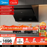 美的 抽吸排油烟机燃气灶烟灶套装自动清洗油烟机灶具J25S PRO A3天然气【套装商品