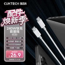 酷态科 C-To-C织数据线 240W PD3.1快充 白色 1.5m