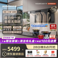 老板 小环翼C5P油烟机顶侧环吸机皇33立方大吸力抽吸排油烟机家用上门安装静音烟
