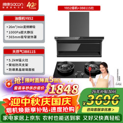 帅康 26m³ 1000Pa变频顶侧油烟机烟灶套装Y852 3B811S猛火灶