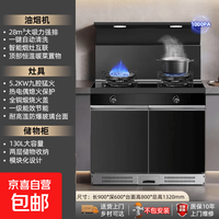 品质高端集成灶油烟机燃气灶一体机家用侧吸自动清洗
