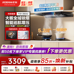 老板 60A0S油烟机燃气灶套装 家用欧式顶吸抽吸油烟机直流变频24大风