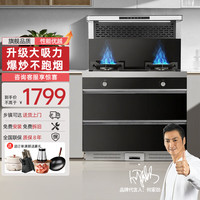 先科 集成灶一体灶750mm小户型智能变频自动清洗大吸力油烟机消毒柜侧吸下排式大容量蒸烤一体环保灶
