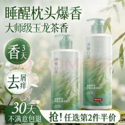 京东京造 净澈去屑玉龙茶香洗发水 500ml