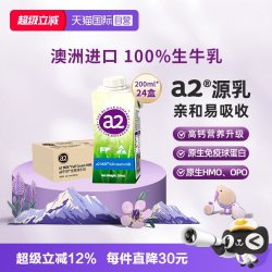 a2 3.2g蛋白质 全脂纯牛奶