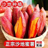 三萌果蔬 正宗蜜心薯糖正宗蜜薯新鲜红薯糖心黄心沙地农家地瓜红心小番薯蜜净重4.5斤