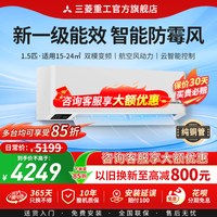 三菱重工 1.5匹新1级能效变频冷暖挂机空调 新品 KFR-35GW/AHVBp