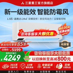 三菱重工 1.5匹新1级能效变频冷暖挂机空调 新品 KFR-35GW/AHVBp
