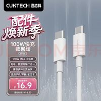 酷态科 双Type-C 100W 数据线 1m