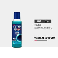 清扬 沐浴露液乳男士专用留香活力运动深海探险冰凉清爽夏便携100g