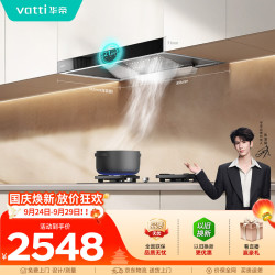 华帝 抽油烟机家用排油烟机燃气灶烟灶套装21风量欧式顶吸吸油烟机灶具套装i11101+i10123